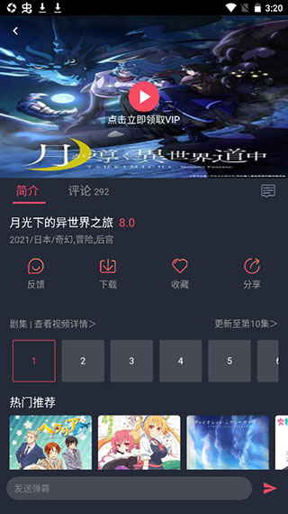 如何用截图4