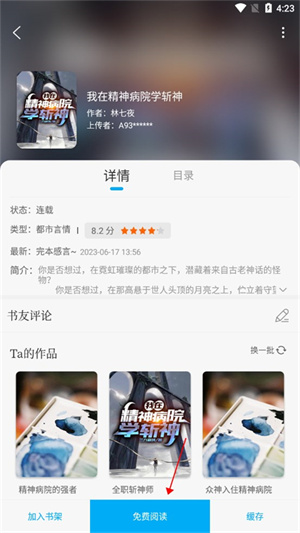 添加书源指南2