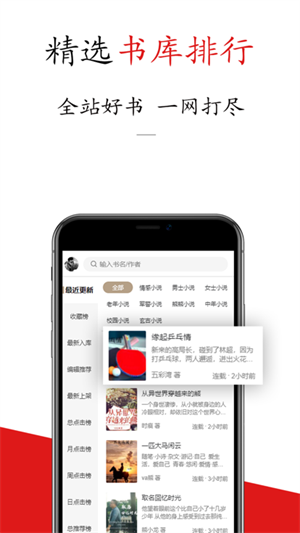 书连小说app永久免费版 第3张图片