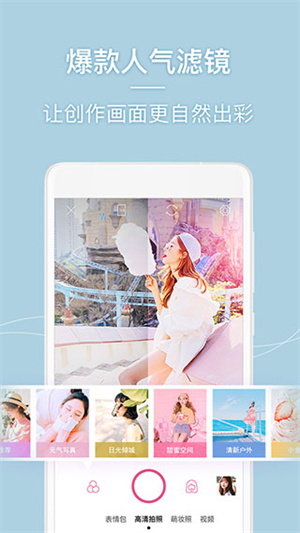 美人相机免费下载安装
