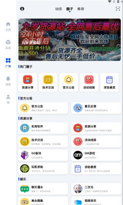 酷玩应用