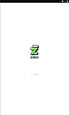 众影AI动画