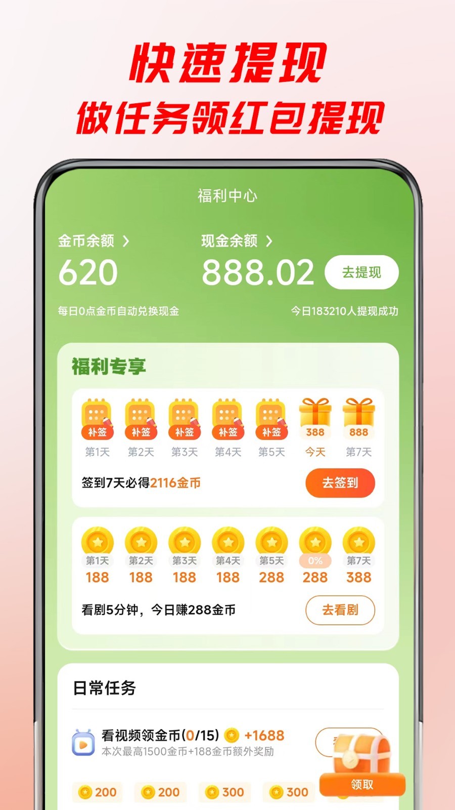 牛牛免费短剧app
