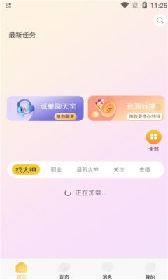 游小友