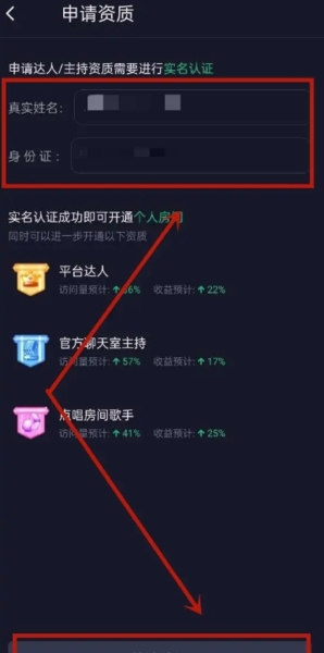 捞月狗官方版接单教程2
