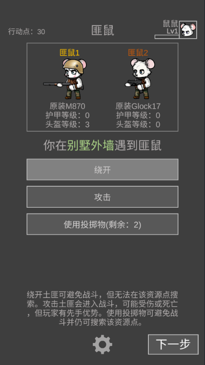 鼠鼠模拟器下载安装
