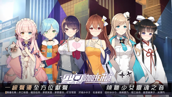 少女咖啡枪单机版
