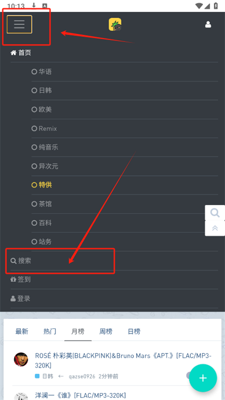 Hifini音乐磁场app安卓官方版