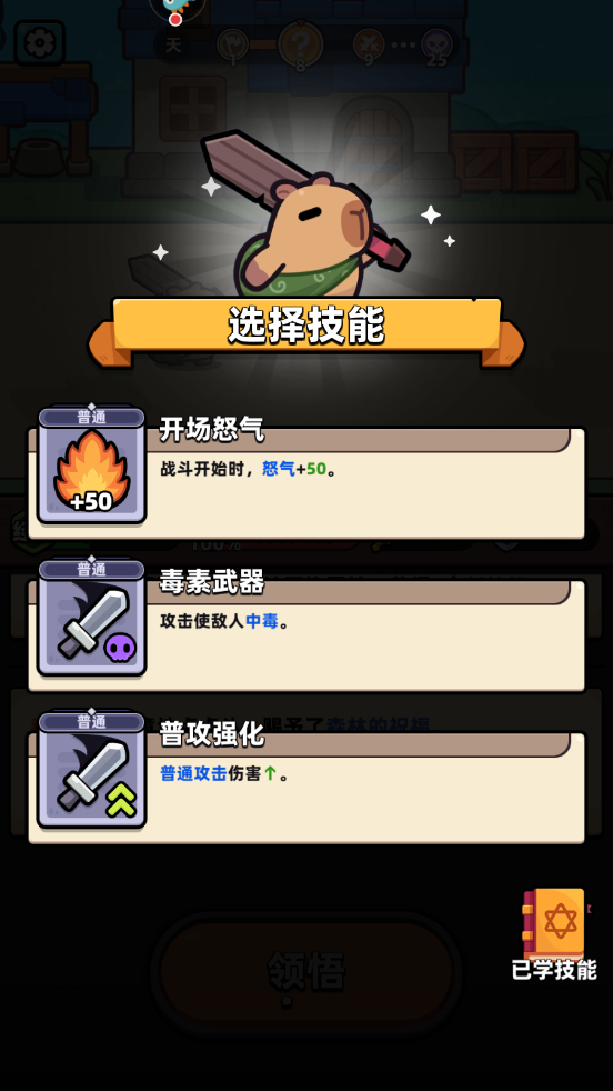 冒险者日记内置mod菜单