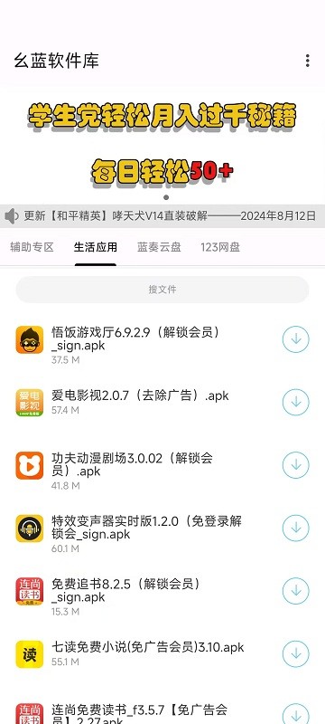 幺蓝软件库直装