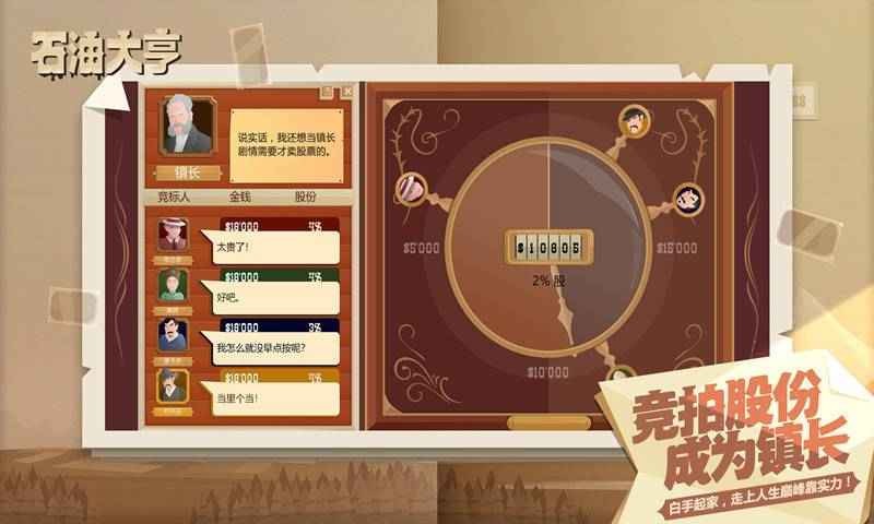 石油大亨手机版免登录