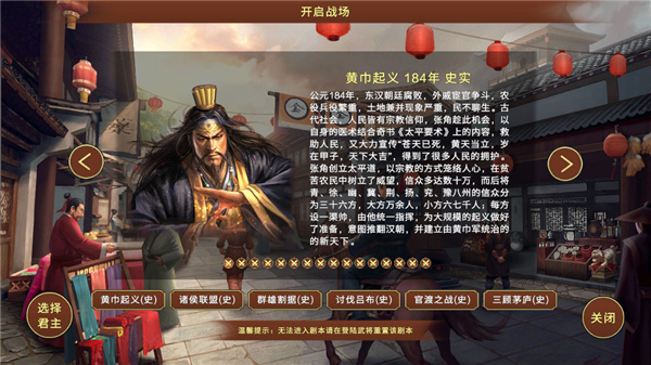蜀汉宏图3官方正版