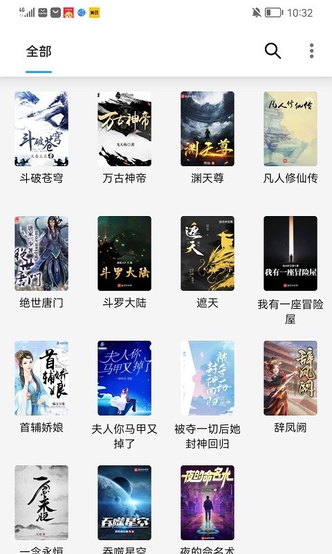 小书阁免费阅读app