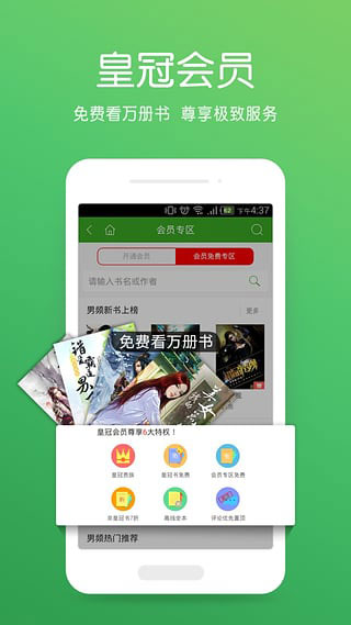 爱阅读