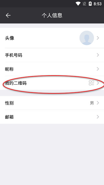 Sugram安卓手机版