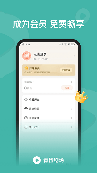 青橙剧场