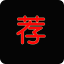 荐片去广告版