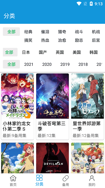 次元喵动漫