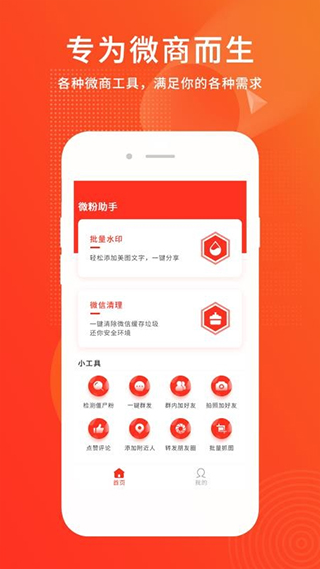 微粉助手