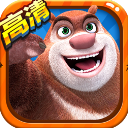 熊出没2