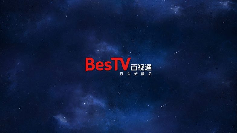 百视通电视版