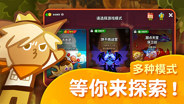 跑跑姜饼人官方版