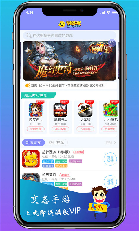 早游戏app