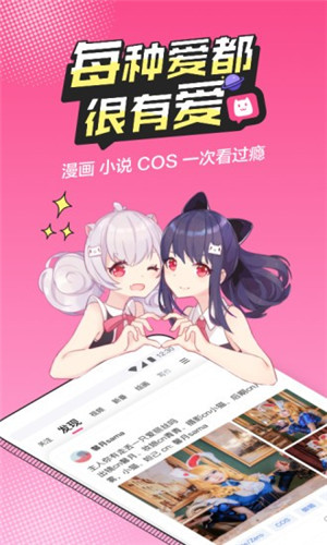 B次元官方正式版