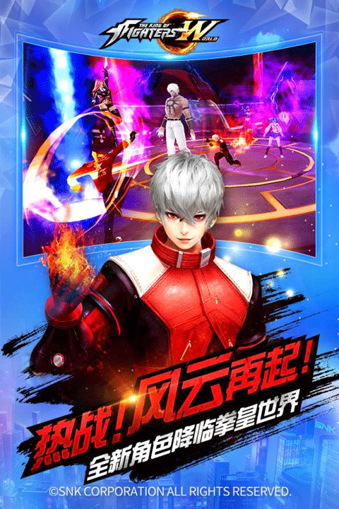 格斗之王手游
