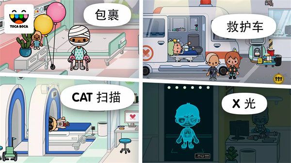 托卡生活医院免费版