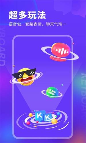 kk键盘app官网
