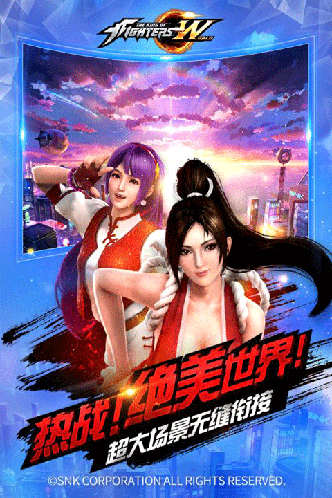 格斗之王手游
