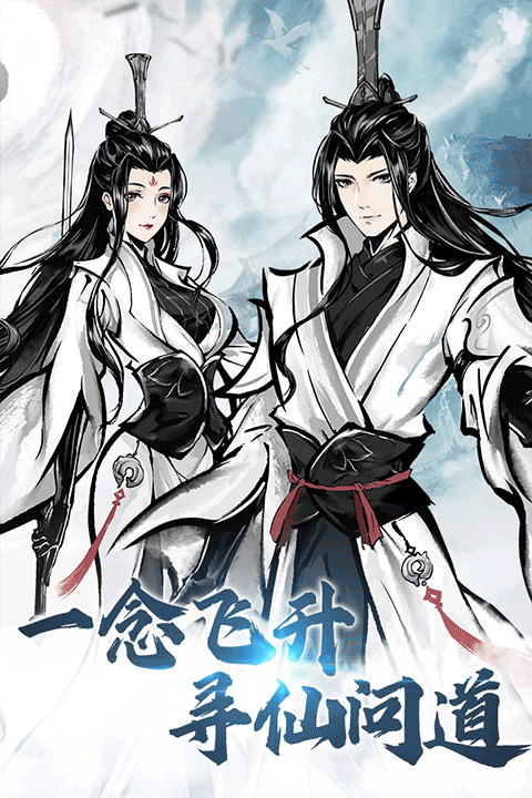 侠义天下官网版