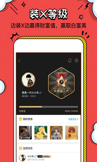 装b神器最新版