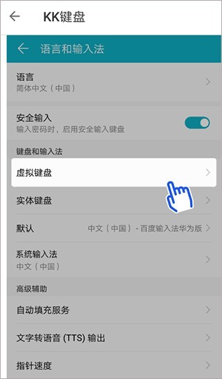 KK键盘