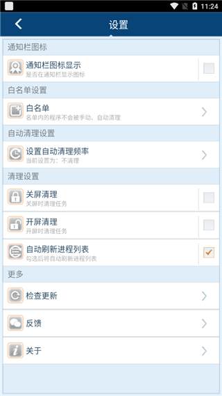 365一键加速app