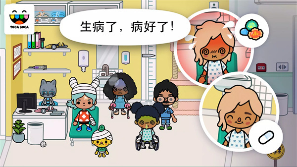 托卡生活医院免费版