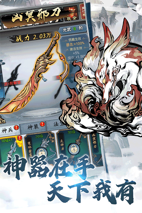 侠义天下官网版