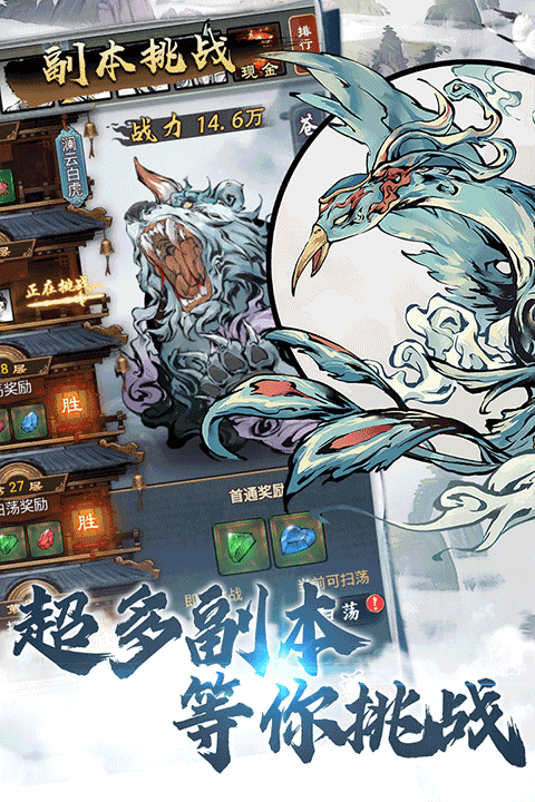 侠义天下官网版