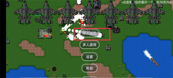 铁锈战争美国陆军MOD版