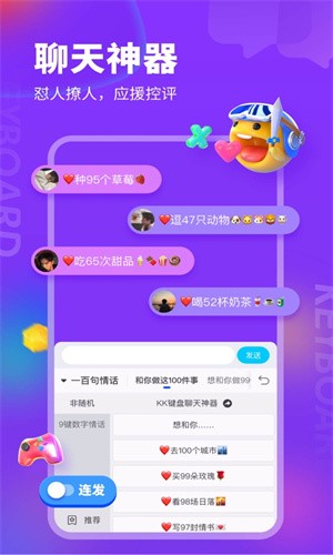 kk键盘app官网