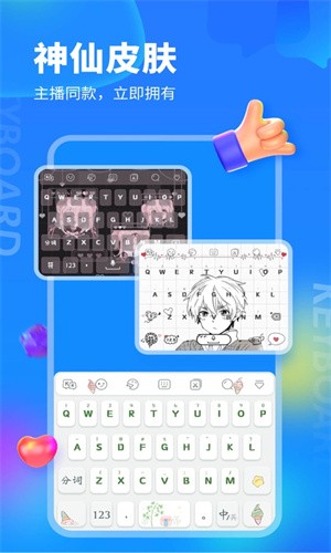 kk键盘app官网