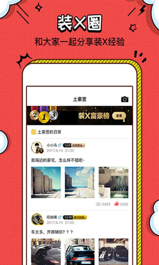 装b神器最新版