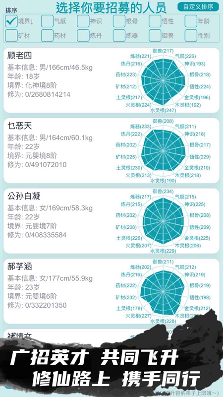 修仙宗门模拟器折相思内置mod