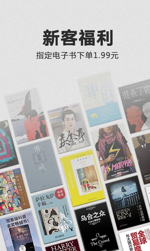 kindle国际版
