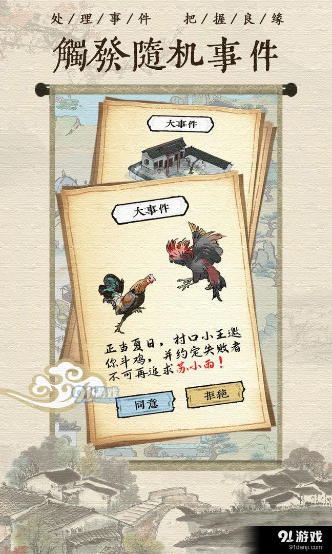 古代乡村人生折相思