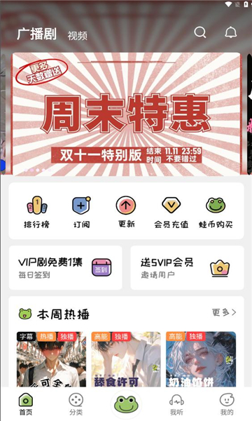 蛙趣fm