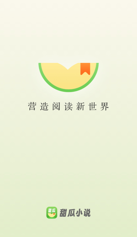 甜瓜小说