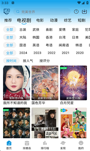 蓝鹰影视app官网版