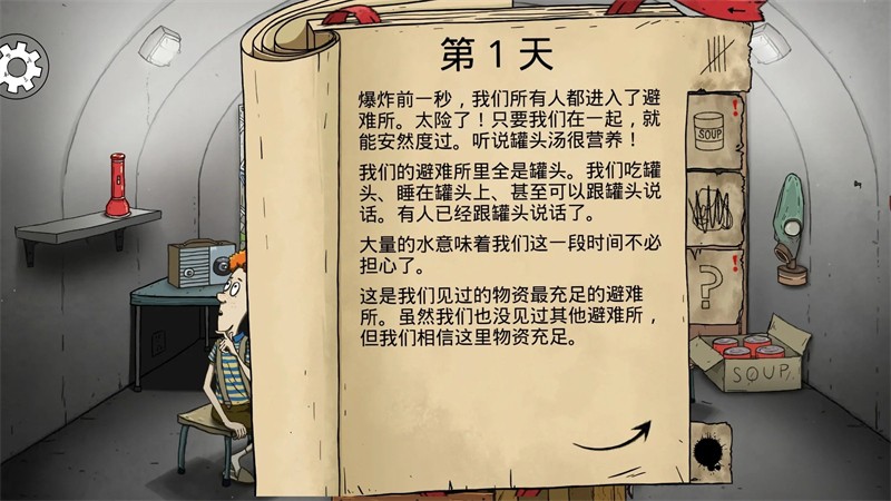 60秒生存游戏中文版